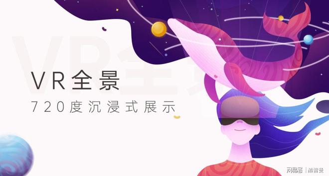 vr全景展示是什么？vr全景展开云网站示有哪些实际功能？(图1)