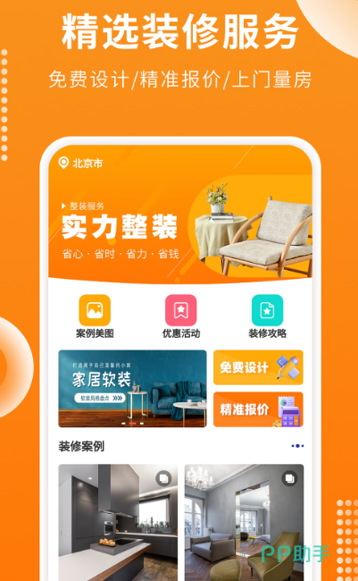 kaiyun网页版全景APP安装_2024最新正版手机免费_25PP(图5)