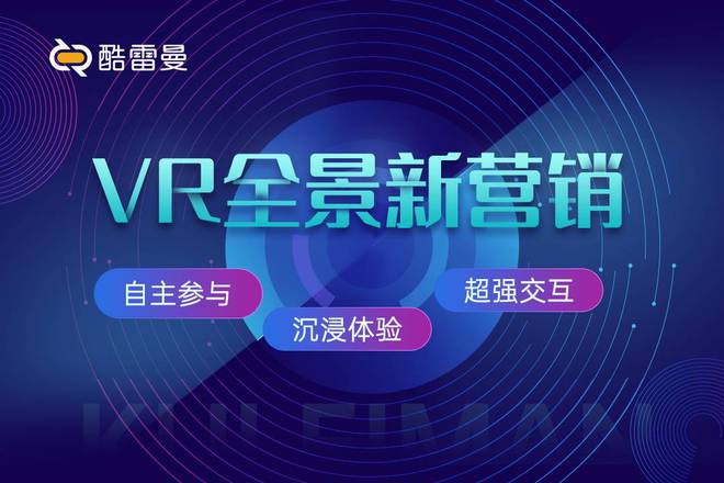 开云网址VR全景展示带来的全新体验有哪些优势？(图3)