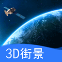 2024好用的卫星地图软件(图13)