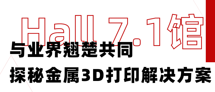 倒计时2个月！4万平米规模新高—2024年3D打印全产业链盛会kaiyun网页版TCT亚洲展(图1)