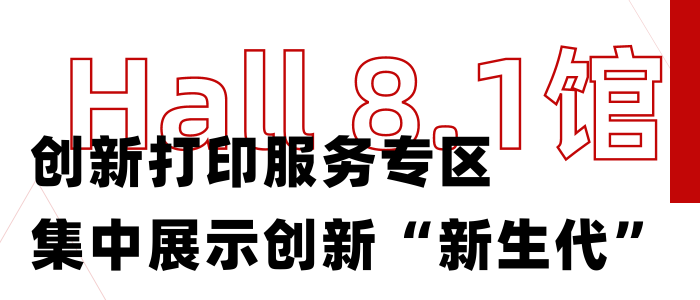 倒计时2个月！4万平米规模新高—2024年3D打印全产业链盛会kaiyun网页版TCT亚洲展(图3)