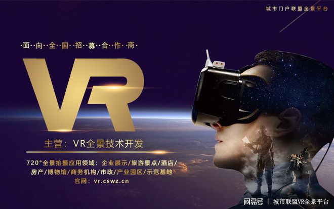 VR全景制作、VR全景代理、加盟创业(图2)