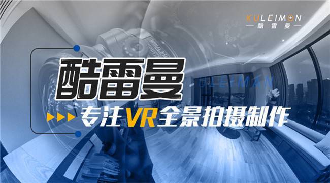 vr全景拍摄教程怎样拍摄vr全景照片？(图1)