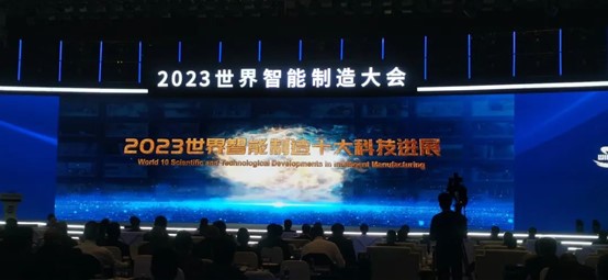 封面新闻丨2023世界智能制造大会提供“演武场”300款工业机器人齐上阵(图1)