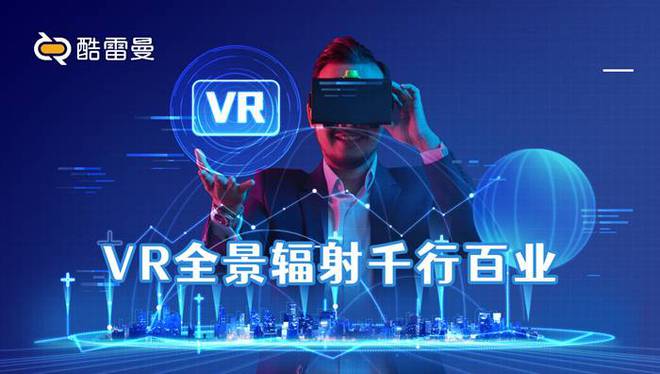 掌握VR全景技术需要具备哪些条件？