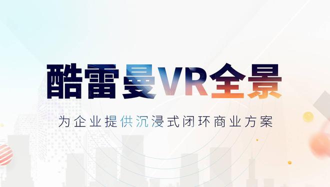 掌握VR全景技术需要具备哪些条件？(图6)