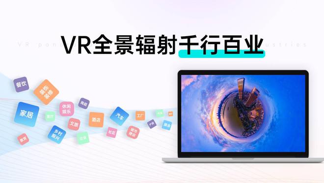 数字化时代VR全景展示如何让用户一窥全貌？(图6)