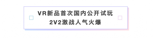 恺英网络登陆2024CCGEXPO人气IP与VR新游集体亮相(图7)