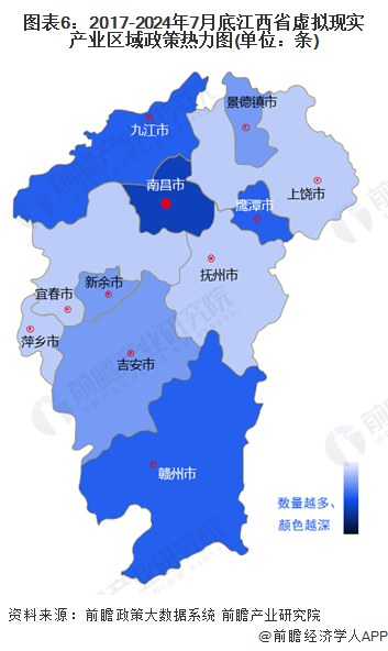 独家！2024年江西省虚拟现实产业链全景图谱(附产业政策、链现状图谱、资源空间布局、发展规划)(图6)