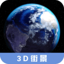 3D高清街景地图v245