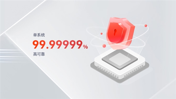 可靠性99999%！华为发布新一代OceanStorDorado全闪存存储(图2)