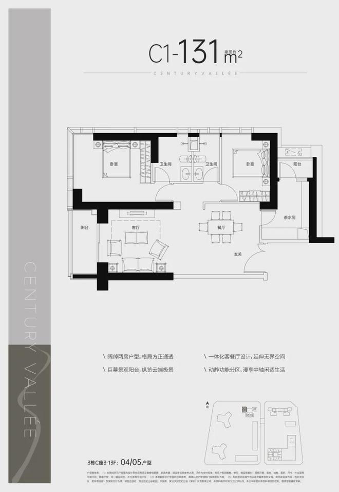 2024『深业世纪山谷世家』网站售楼中心深业欢迎您(图9)