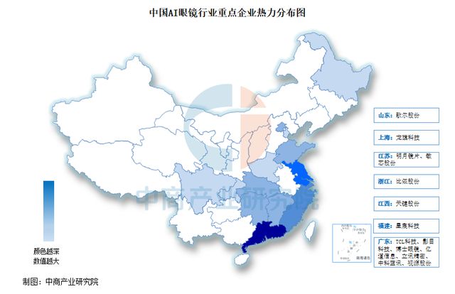 2024年中国AI眼镜产业链图谱研究分析(图18)