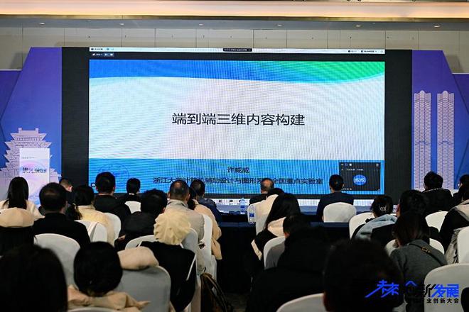 VRIIC2024｜VR场景应用分论坛：解锁多元场景见证变革之力(图7)