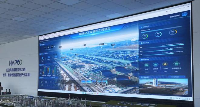 华锦阿美精细化工及原料工程项目获辽宁省数字经济转型资金支持