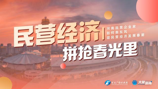 奔赴春日盛会！河南广电全媒体全景聚焦“新质向未来”(图3)