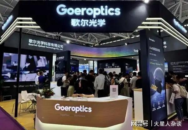 2024中国VR50强“出炉”：山东企业登顶领先Pico、HTC、京东方(图4)