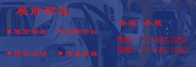 从3D打印到自动驾驶：2024北京武汉汽车制造技术暨智能装备展览会领略前沿智能制造(图2)